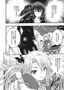 Page 24 of Tokusen ~Shiru~ - preview thumbnail
