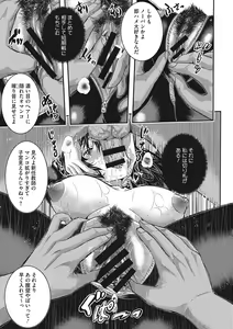 Page 29 of Tokusen ~Shiru~ - preview thumbnail