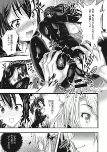 Page 33 of Tokusen ~Shiru~ - preview thumbnail