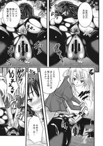 Page 37 of Tokusen ~Shiru~ - preview thumbnail