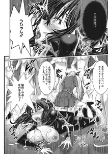 Page 38 of Tokusen ~Shiru~ - preview thumbnail