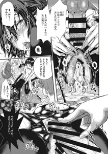 Page 41 of Tokusen ~Shiru~ - preview thumbnail