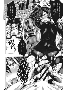 Page 42 of Tokusen ~Shiru~ - preview thumbnail