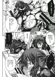 Page 44 of Tokusen ~Shiru~ - preview thumbnail