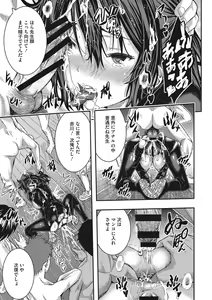 Page 47 of Tokusen ~Shiru~ - preview thumbnail