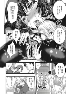 Page 48 of Tokusen ~Shiru~ - preview thumbnail
