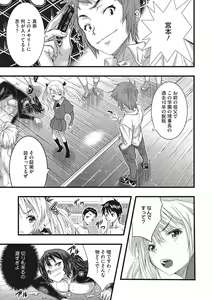 Page 49 of Tokusen ~Shiru~ - preview thumbnail