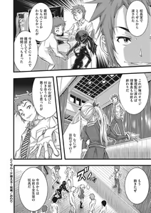Page 50 of Tokusen ~Shiru~ - preview thumbnail