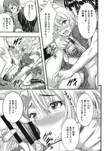 Page 55 of Tokusen ~Shiru~ - preview thumbnail