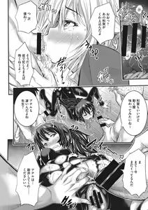 Page 56 of Tokusen ~Shiru~ - preview thumbnail
