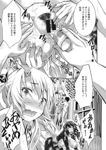 Page 59 of Tokusen ~Shiru~ - preview thumbnail