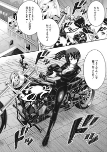 Page 6 of Tokusen ~Shiru~ - preview thumbnail