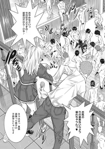 Page 61 of Tokusen ~Shiru~ - preview thumbnail