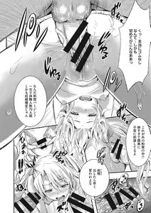 Page 62 of Tokusen ~Shiru~ - preview thumbnail