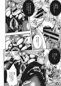 Page 64 of Tokusen ~Shiru~ - preview thumbnail