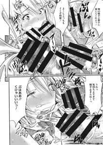 Page 66 of Tokusen ~Shiru~ - preview thumbnail
