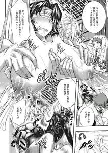 Page 68 of Tokusen ~Shiru~ - preview thumbnail