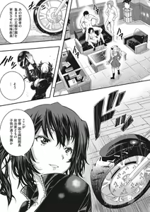 Page 7 of Tokusen ~Shiru~ - preview thumbnail