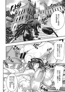 Page 8 of Tokusen ~Shiru~ - preview thumbnail