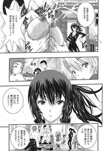 Page 9 of Tokusen ~Shiru~ - preview thumbnail