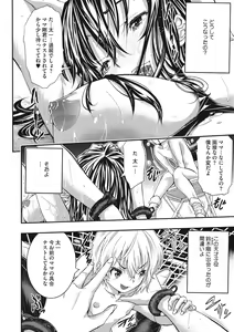 Page 94 of Tokusen ~Shiru~ - preview thumbnail