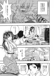 Page 95 of Tokusen ~Shiru~ - preview thumbnail