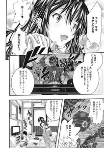 Page 96 of Tokusen ~Shiru~ - preview thumbnail