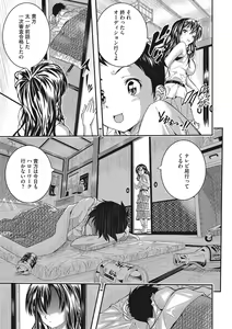 Page 97 of Tokusen ~Shiru~ - preview thumbnail