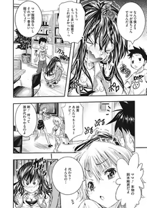 Page 100 of Tokusen ~Shiru~ - preview thumbnail