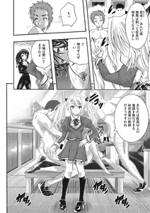 Page 10 of Tokusen ~Shiru~ - preview thumbnail