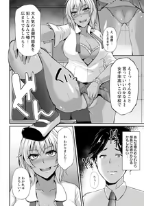 Page 122 of ANGEL Club 2017-03 - preview thumbnail