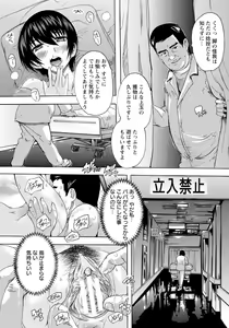Page 147 of ANGEL Club 2017-03 - preview thumbnail