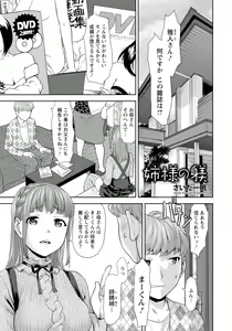 Page 177 of ANGEL Club 2017-03 - preview thumbnail