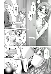 Page 18 of ANGEL Club 2017-03 - preview thumbnail