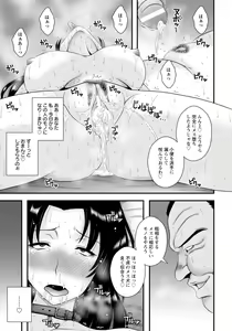 Page 235 of ANGEL Club 2017-03 - preview thumbnail