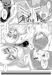 Page 253 of ANGEL Club 2017-03 - preview thumbnail