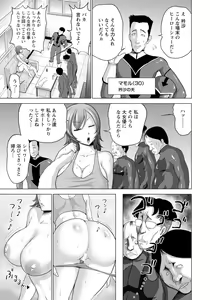 Page 259 of ANGEL Club 2017-03 - preview thumbnail