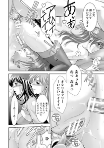 Page 26 of ANGEL Club 2017-03 - preview thumbnail
