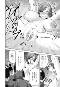 Page 266 of ANGEL Club 2017-03 - preview thumbnail