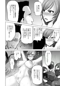 Page 268 of ANGEL Club 2017-03 - preview thumbnail