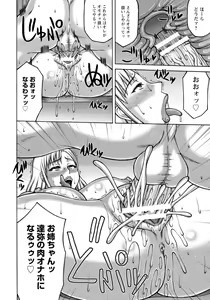 Page 330 of ANGEL Club 2017-03 - preview thumbnail