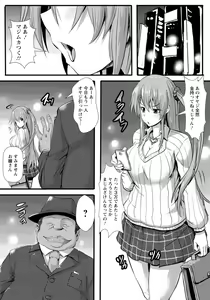 Page 338 of ANGEL Club 2017-03 - preview thumbnail