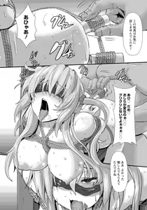 Page 349 of ANGEL Club 2017-03 - preview thumbnail