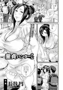 Page 357 of ANGEL Club 2017-03 - preview thumbnail