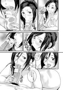Page 363 of ANGEL Club 2017-03 - preview thumbnail