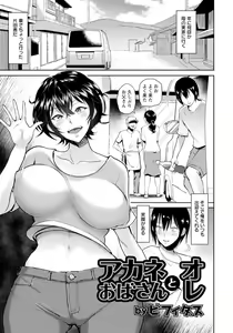 Page 37 of ANGEL Club 2017-03 - preview thumbnail