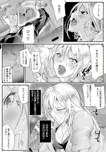 Page 383 of ANGEL Club 2017-03 - preview thumbnail
