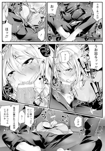 Page 385 of ANGEL Club 2017-03 - preview thumbnail