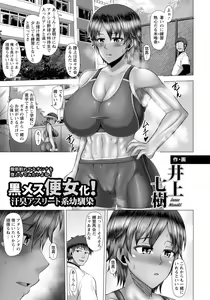 Page 397 of ANGEL Club 2017-03 - preview thumbnail