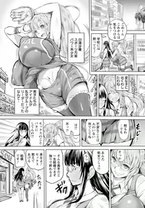 Page 79 of ANGEL Club 2017-03 - preview thumbnail